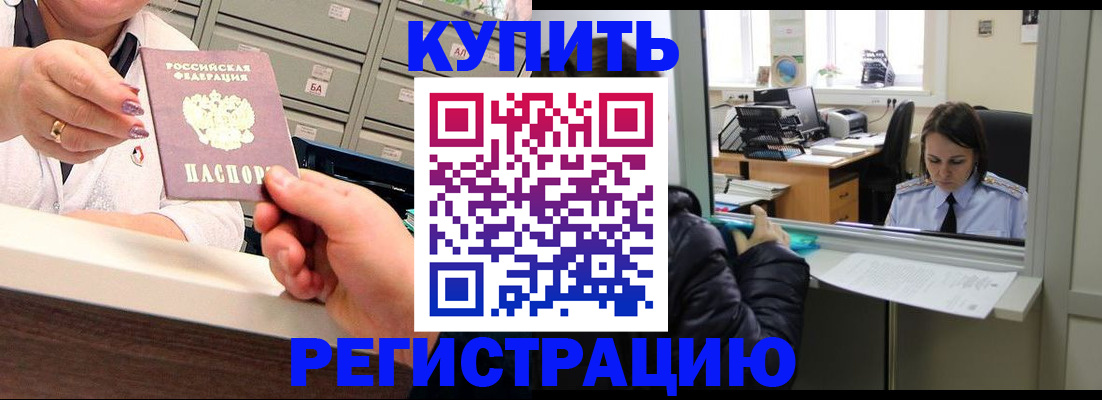 регистрация для школы в Кусе