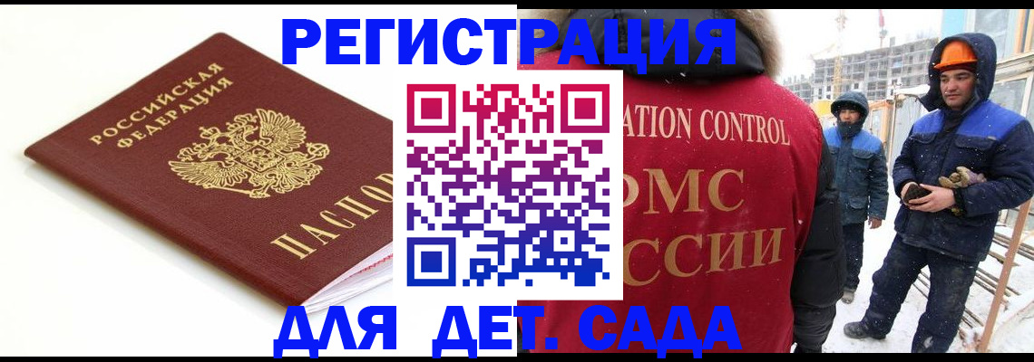 купить прописку в Кусе